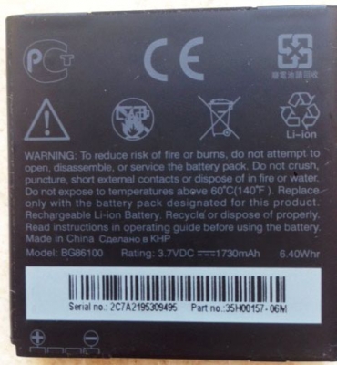 Батарейка к HTC Sensation XE