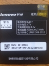 Батарейка BL197 к Lenovo s720, a820, a820t, a800, s750