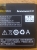 Батарейка BL197 к Lenovo s720, a820, a820t, a800, s750