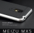 Резиновый чехол-бампер для Meizu mx5