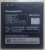 Аккумуляторная батарея Bl-204 для Lenovo A670t