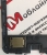 Внешний полифонический динамик для Nomi i505