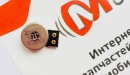 Вибромотор для Lg G3