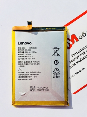 Аккумуляторная батарея LB002 Lenovo S5 (K520) Original