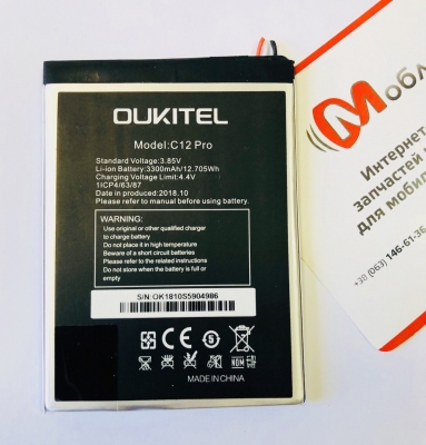 Аккумулятор (3300mAh) для Oukitel C12 Pro