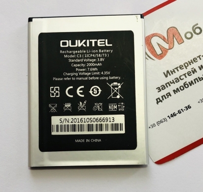 Аккумуляторная батарея (2000mAh) для Oukitel C3 (1ICP4/58/73)