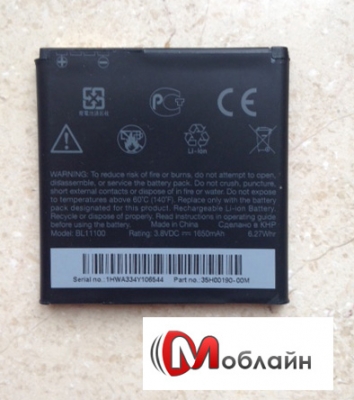 Аккумулятор для HTC Desire V (T328w)