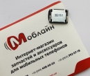 Полифонический динамик для Blackview BV9600 (copy)