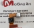 Основная камера для Nomi c07008