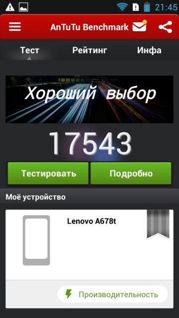 Antutu Lenovo a678t