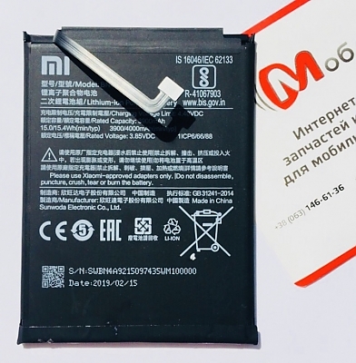 АКБ BN4A для Xiaomi Redmi Note 7