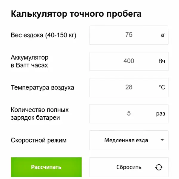 Вплив навантаження на акумулятор електросамоката